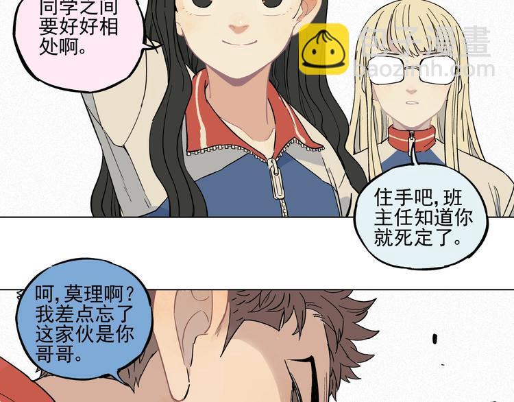 俺哥來自深山 - 第20話 我哥你也能打？(1/2) - 2