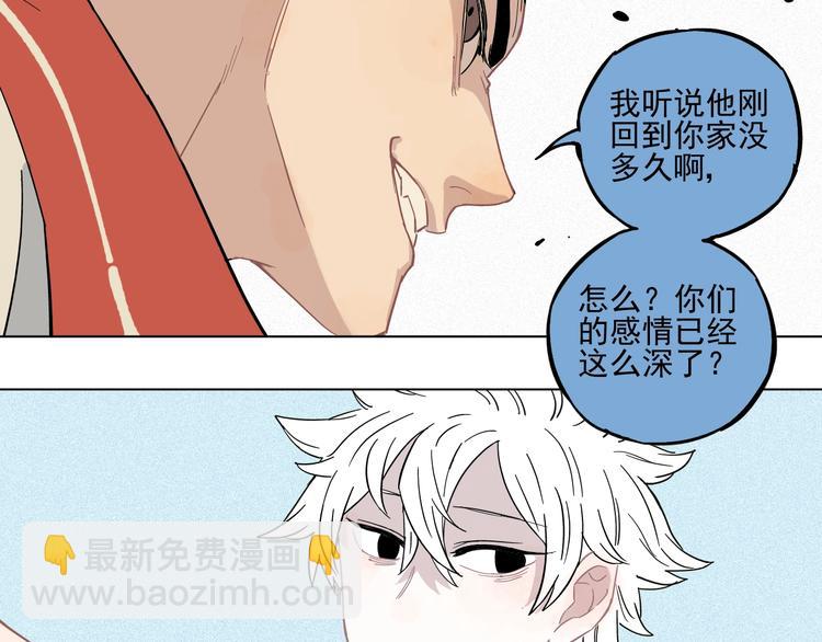 俺哥來自深山 - 第20話 我哥你也能打？(1/2) - 3