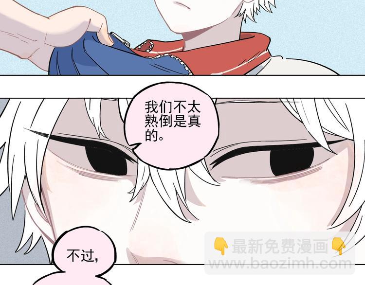 俺哥來自深山 - 第20話 我哥你也能打？(1/2) - 4