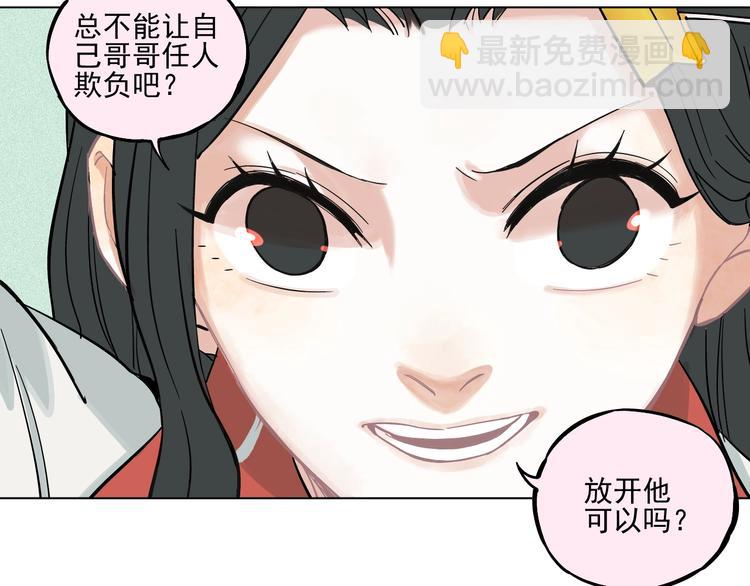 俺哥來自深山 - 第20話 我哥你也能打？(1/2) - 5