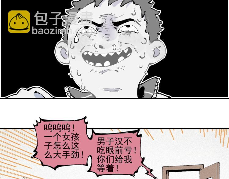 俺哥來自深山 - 第20話 我哥你也能打？(1/2) - 8