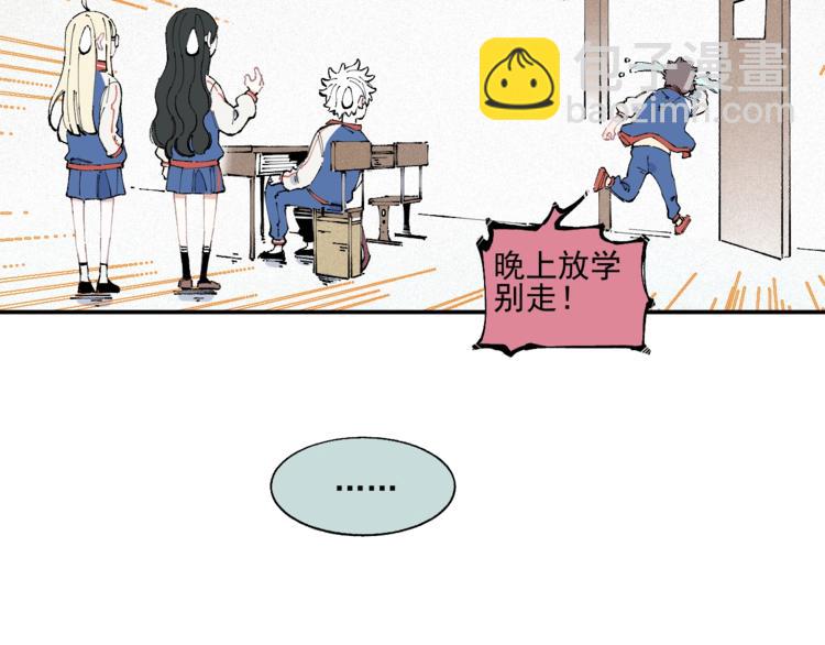 俺哥來自深山 - 第20話 我哥你也能打？(1/2) - 1