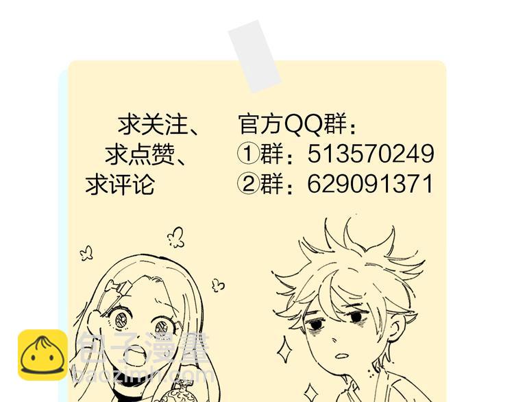 俺哥來自深山 - 第20話 我哥你也能打？(2/2) - 1