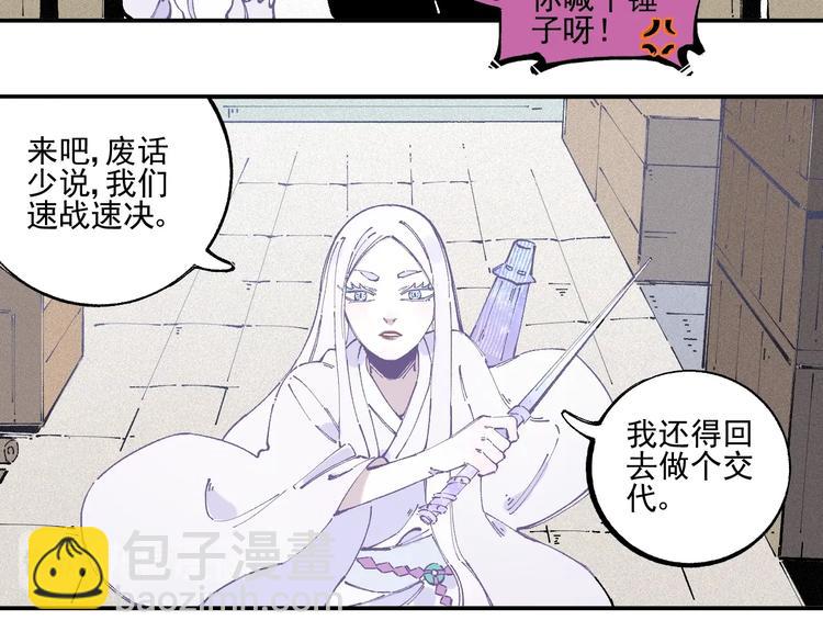 俺哥來自深山 - 第20話 我哥你也能打？(1/2) - 7