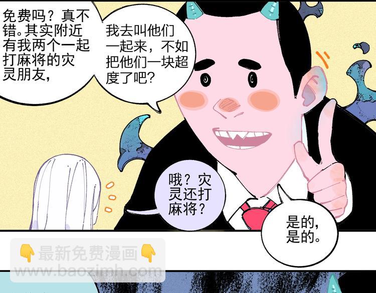 俺哥來自深山 - 第20話 我哥你也能打？(1/2) - 1