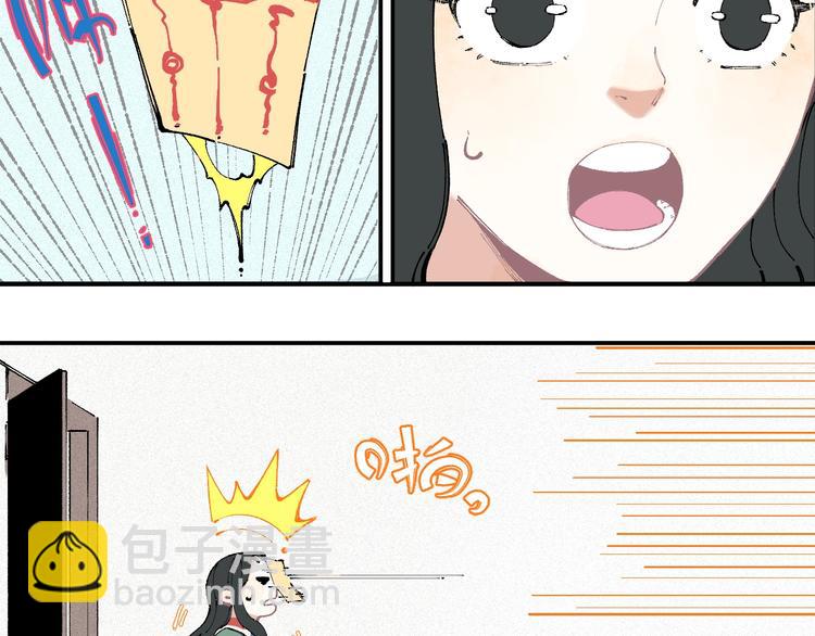 俺哥來自深山 - 第22話 不良大姐大(1/2) - 3