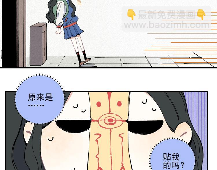 俺哥來自深山 - 第22話 不良大姐大(1/2) - 4