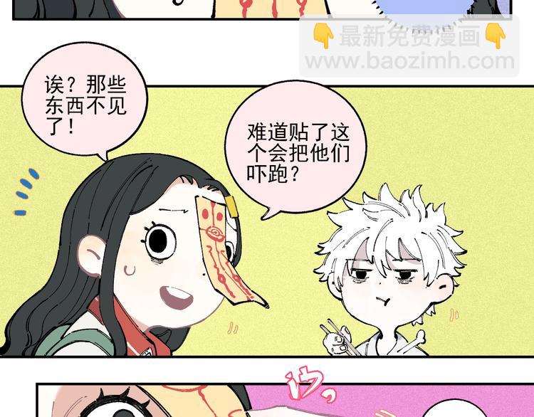 俺哥來自深山 - 第22話 不良大姐大(1/2) - 5