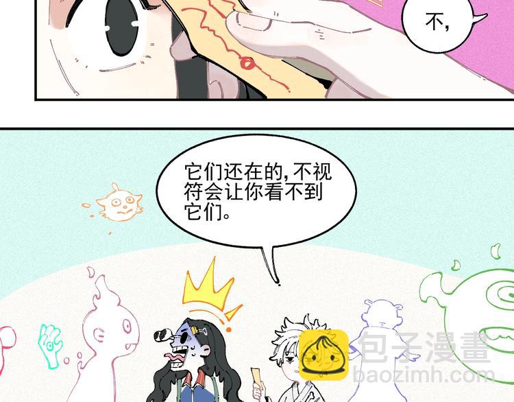 俺哥來自深山 - 第22話 不良大姐大(1/2) - 6