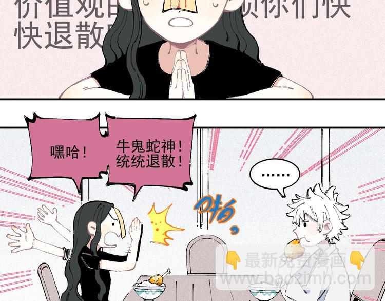 俺哥來自深山 - 第22話 不良大姐大(1/2) - 1