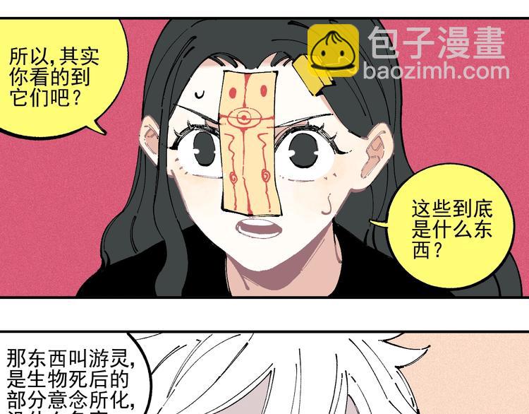 俺哥來自深山 - 第22話 不良大姐大(1/2) - 3