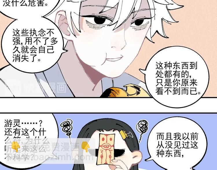 俺哥來自深山 - 第22話 不良大姐大(1/2) - 4