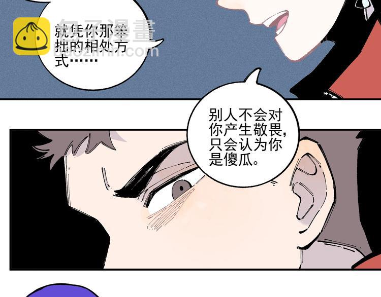 俺哥來自深山 - 第22話 不良大姐大(1/2) - 5