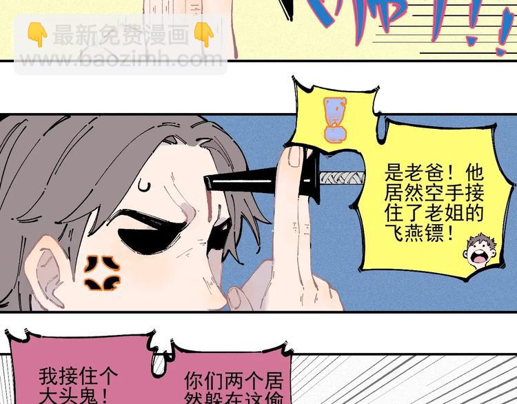 俺哥來自深山 - 第22話 不良大姐大(1/2) - 3