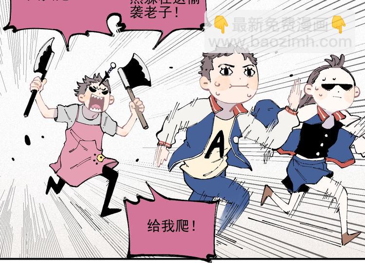 俺哥來自深山 - 第22話 不良大姐大(1/2) - 4