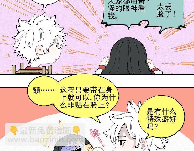 俺哥來自深山 - 第22話 不良大姐大(1/2) - 8