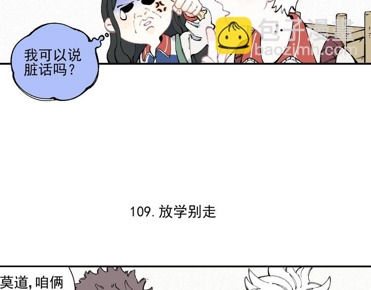 俺哥來自深山 - 第22話 不良大姐大(1/2) - 1