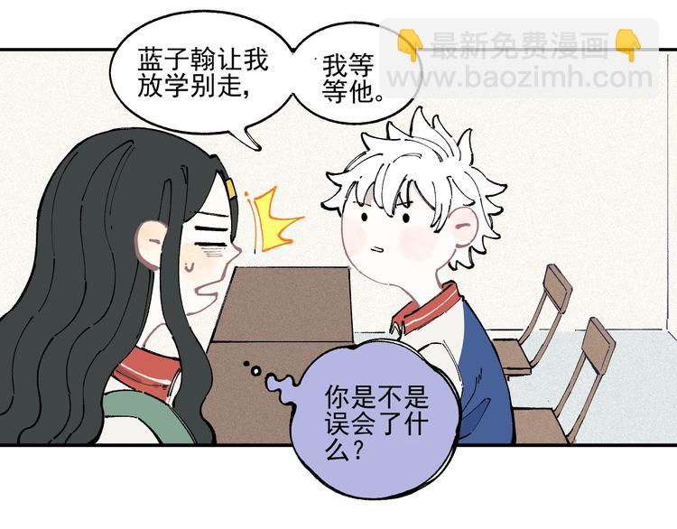 俺哥來自深山 - 第22話 不良大姐大(1/2) - 4