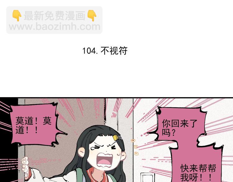 俺哥來自深山 - 第22話 不良大姐大(1/2) - 5