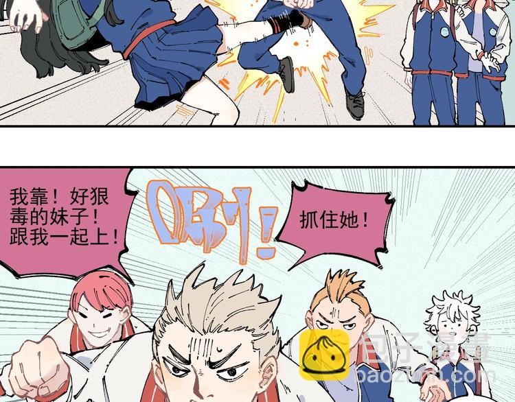 俺哥來自深山 - 第22話 不良大姐大(2/2) - 2