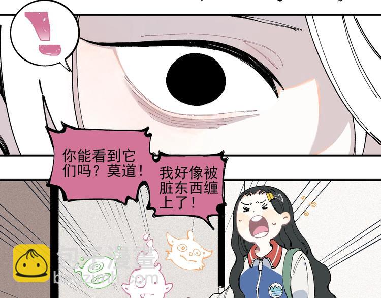 俺哥來自深山 - 第22話 不良大姐大(1/2) - 7