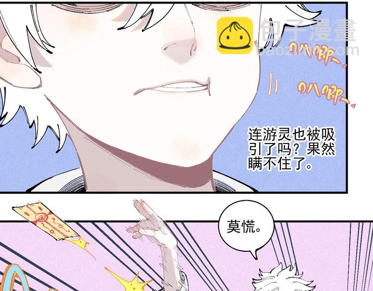 俺哥來自深山 - 第22話 不良大姐大(1/2) - 1