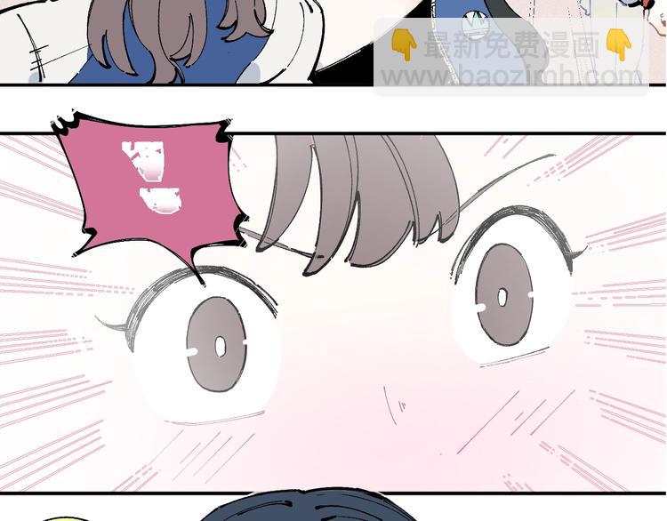 俺哥來自深山 - 第24話 男神魅力(1/2) - 4