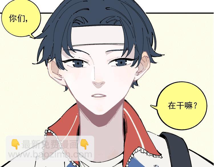 俺哥來自深山 - 第24話 男神魅力(1/2) - 5