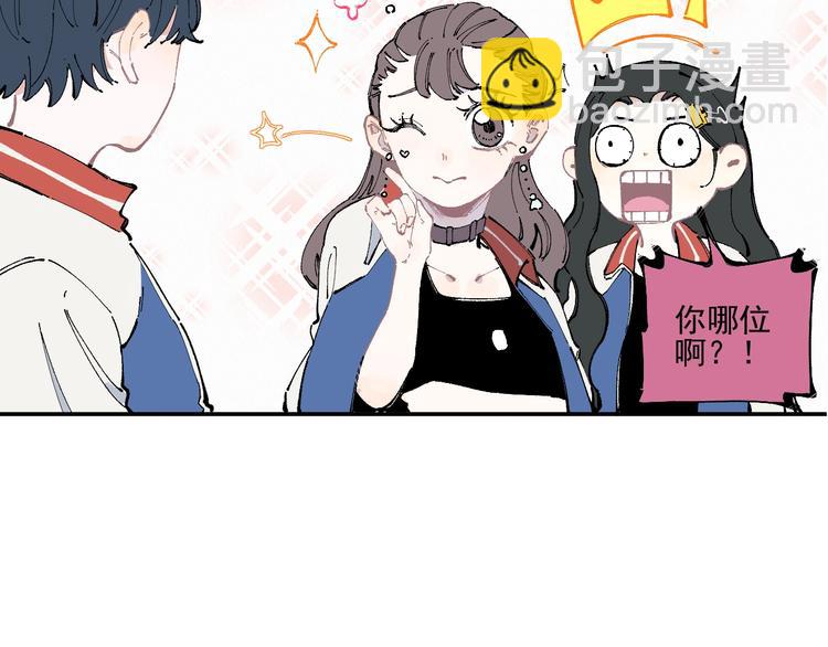 俺哥來自深山 - 第24話 男神魅力(1/2) - 7