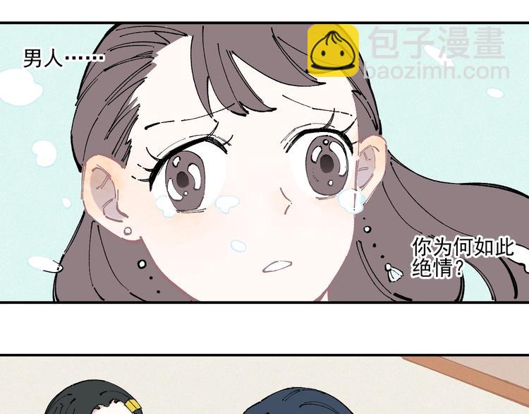 俺哥來自深山 - 第24話 男神魅力(1/2) - 4