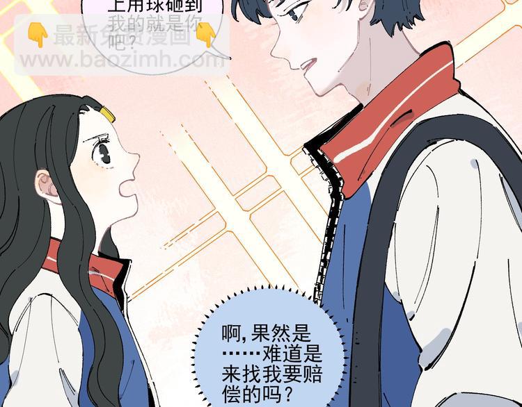 俺哥來自深山 - 第24話 男神魅力(1/2) - 6