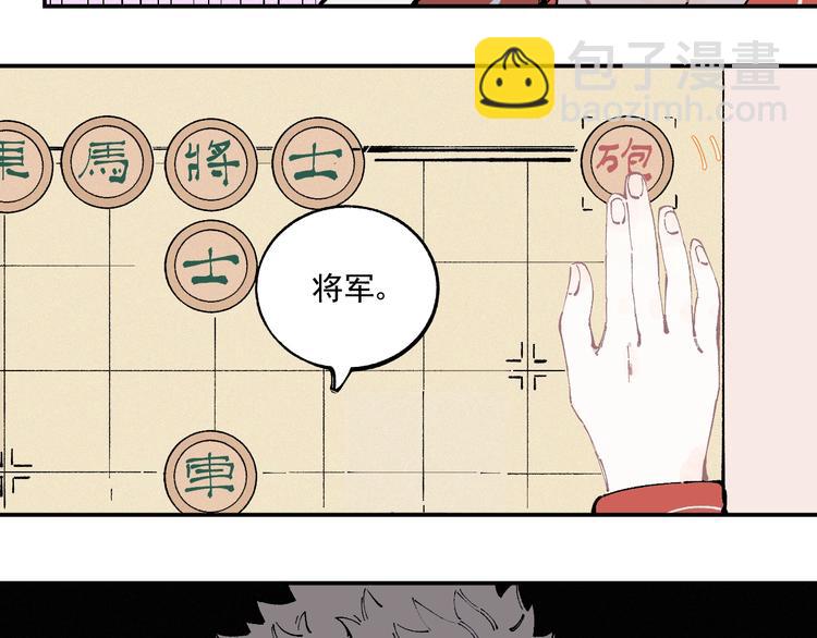 俺哥來自深山 - 第24話 男神魅力(1/2) - 8