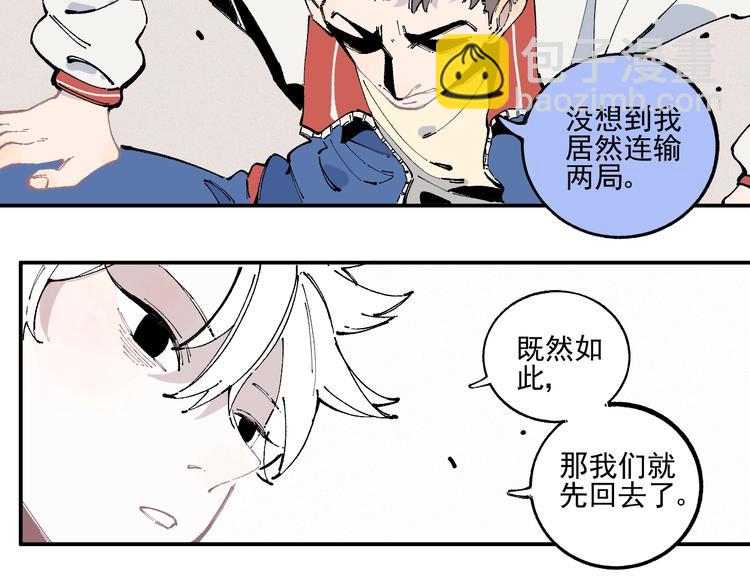 俺哥來自深山 - 第24話 男神魅力(1/2) - 3