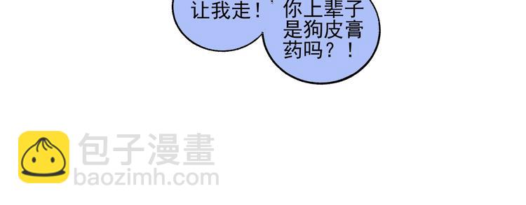 俺哥來自深山 - 第24話 男神魅力(1/2) - 5