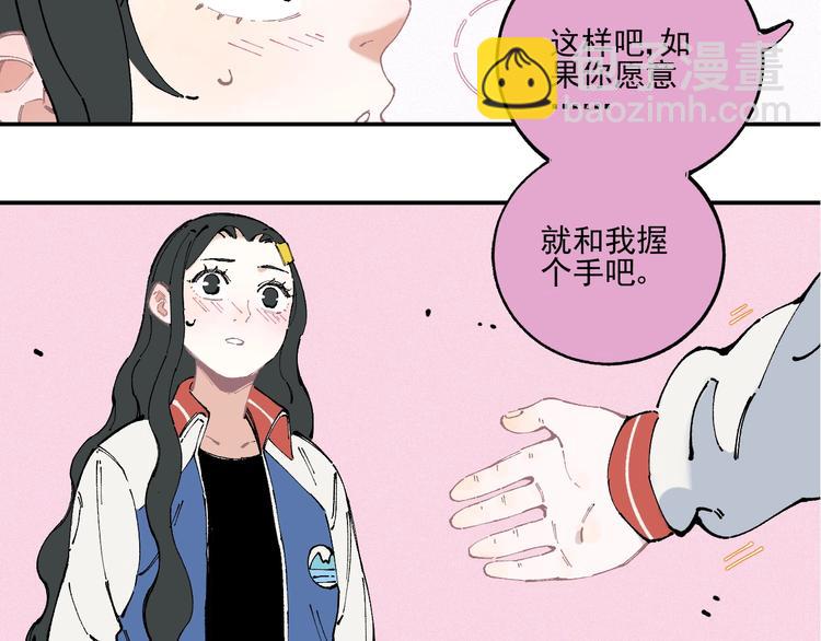 俺哥來自深山 - 第24話 男神魅力(1/2) - 4