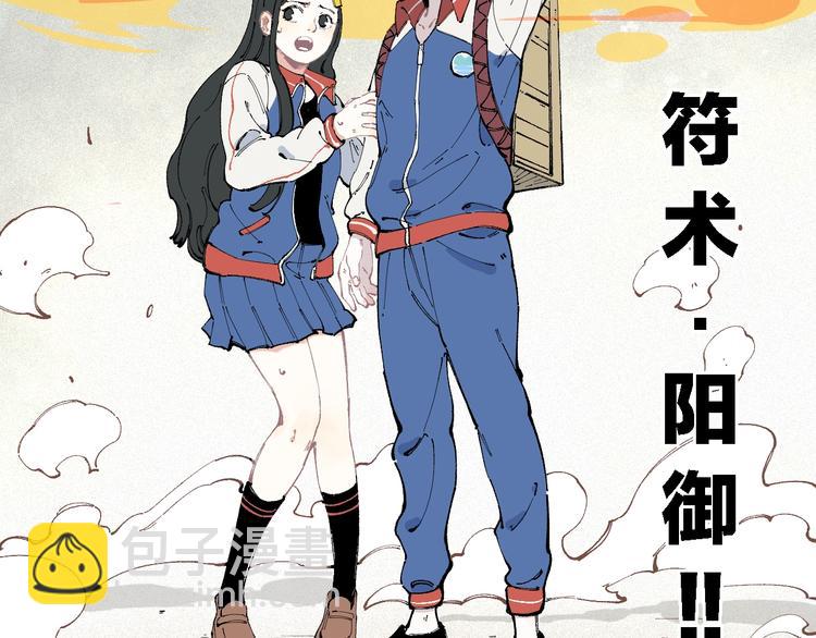 俺哥來自深山 - 第26話 見到老師要問好！(1/2) - 4