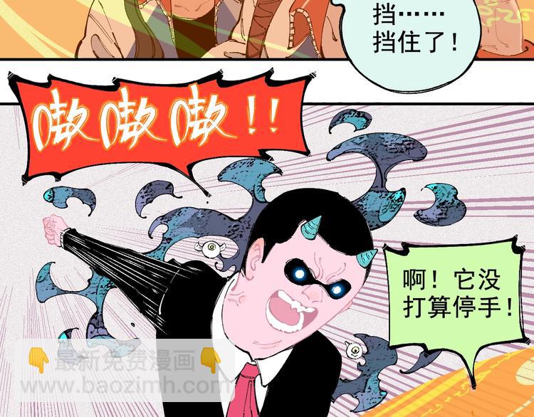 俺哥來自深山 - 第26話 見到老師要問好！(1/2) - 6