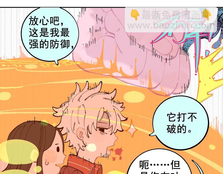 俺哥來自深山 - 第26話 見到老師要問好！(1/2) - 8