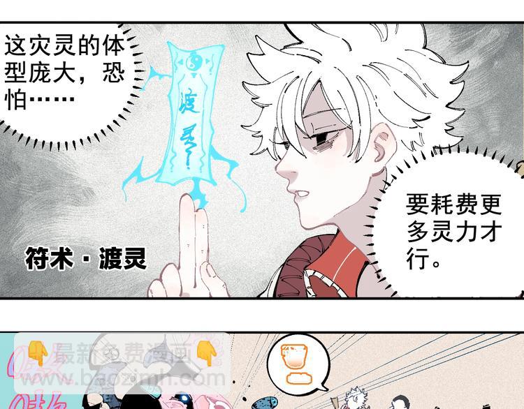 俺哥來自深山 - 第26話 見到老師要問好！(1/2) - 1