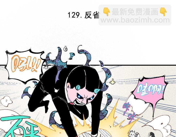 俺哥來自深山 - 第26話 見到老師要問好！(1/2) - 6