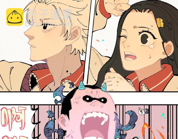 俺哥來自深山 - 第26話 見到老師要問好！(1/2) - 5