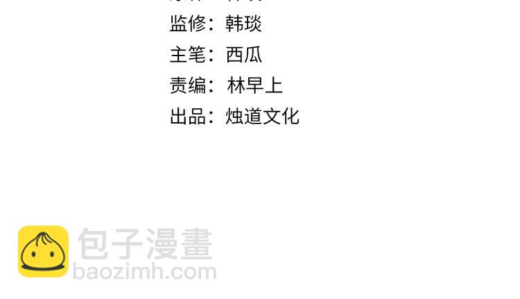 俺哥來自深山 - 第26話 見到老師要問好！(1/2) - 4