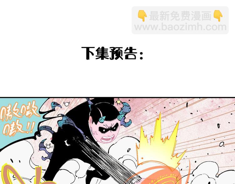 俺哥來自深山 - 第26話 見到老師要問好！(2/2) - 4