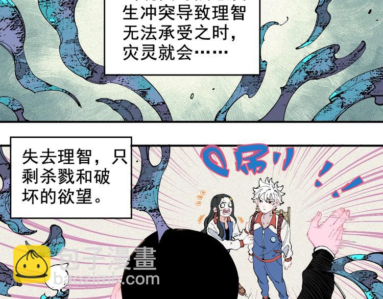 俺哥來自深山 - 第26話 見到老師要問好！(1/2) - 7