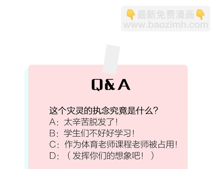 俺哥來自深山 - 第26話 見到老師要問好！(2/2) - 6