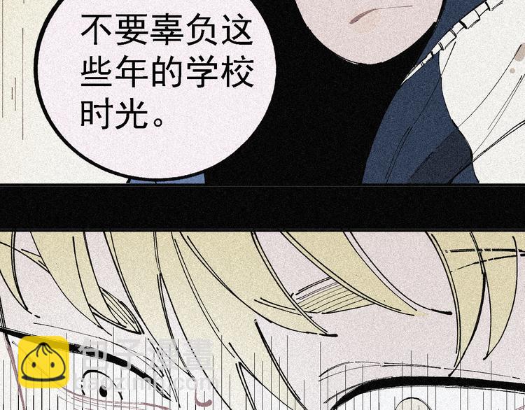 俺哥來自深山 - 第28話 災靈記憶（上）(2/2) - 2