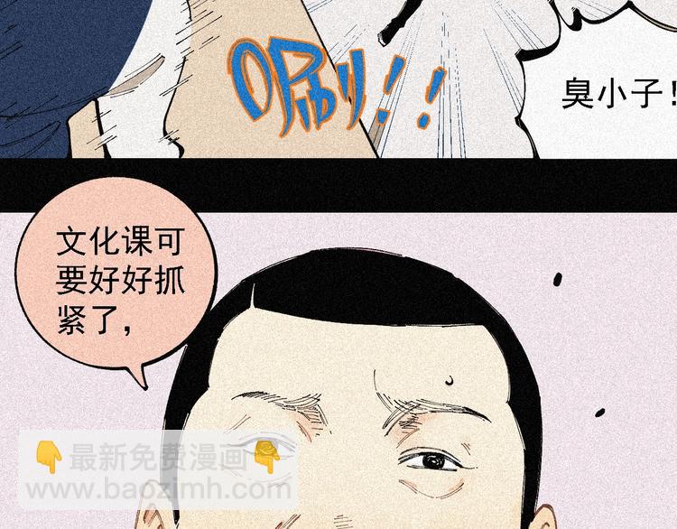 俺哥來自深山 - 第28話 災靈記憶（上）(2/2) - 5