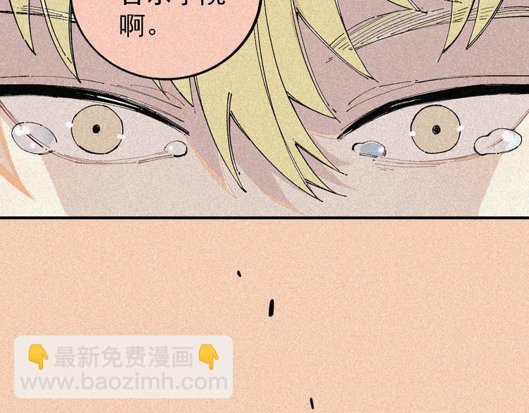 俺哥來自深山 - 第28話 災靈記憶（上）(2/2) - 1