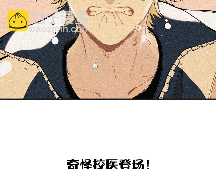 俺哥來自深山 - 第28話 災靈記憶（上）(2/2) - 3