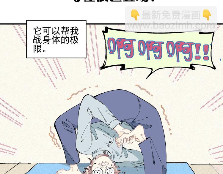 俺哥來自深山 - 第28話 災靈記憶（上）(2/2) - 4